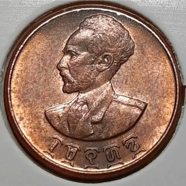 [BUNJANG] Ethiopia 1 Santim 1944 Uncirculated Coin / 희귀 에디오피아 미사용 1944년 1산팀.외국주화.주화 화폐 동전