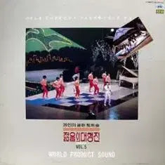 [BUNJANG] Various Artists - Young March Vol. 5 (Hit Songs) / 젊음의 대행진 제5집 (이별노래/못다핀 꽃한송이)-20인의 골든힛트송
