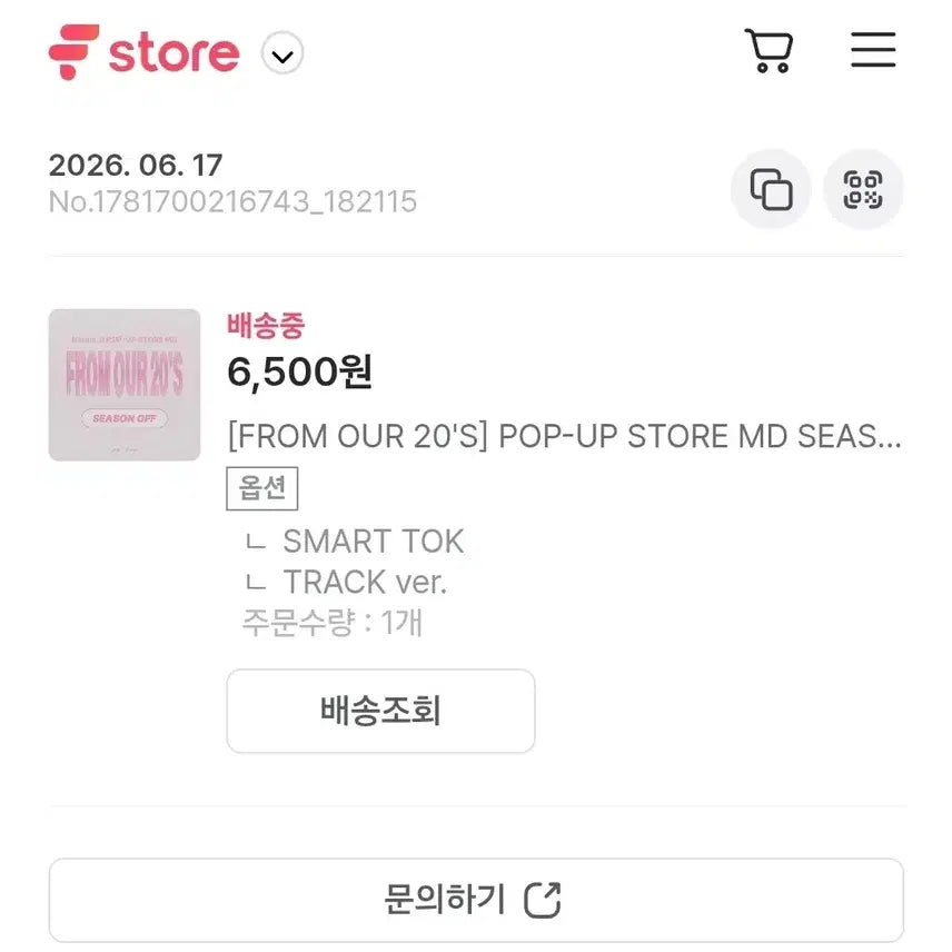 [BUNJANG] fromis_9 Gripcord / 프로미스나인 그립톡
