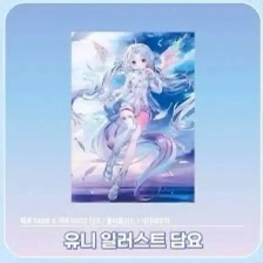 [BUNJANG] Ayatsuno Yuni 1st Anniversary Illustration Blanket / 스텔라이브 아야츠노 유니 1주년 일러스트 담요