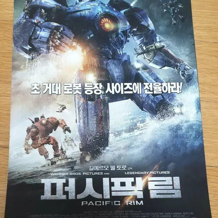 [BUNJANG] Pacific Rim Guillermo del Toro Movie Poster / 영화전단지 퍼시픽 림 길예르모 델 토로