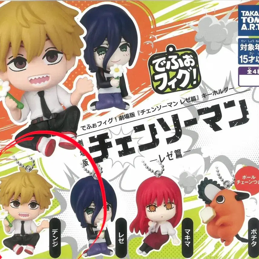 [BUNJANG] Chainsaw Man Reze Arc Denji Depo-fig Figure Charm / 체인소맨 레제편 데포피그 피규어 가챠 덴지(새상품)