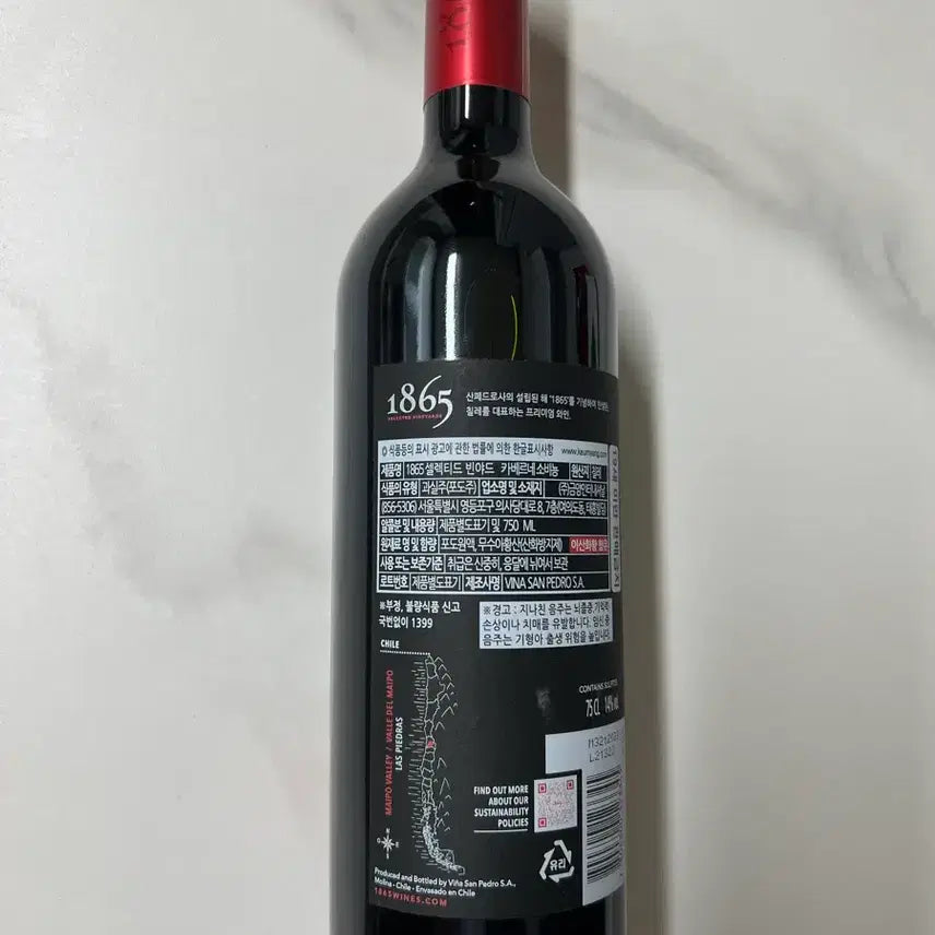 [BUNJANG] 1865 Selected Vineyard Cabernet Sauvignon 2020 Woojinyeong Collaboration Edition / 1865 셀렉티드 빈야드 카베르네 소비뇽 2020 (우진영 콜라보 에디션