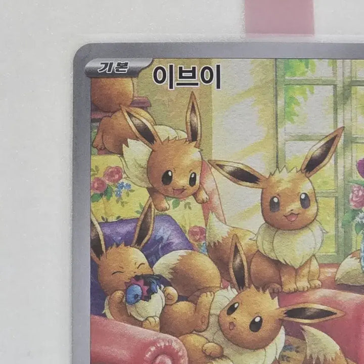 [BUNJANG] Pokemon Card Crimson Haze Eevee AR / 포켓몬카드 크림슨헤이즈 이브이 AR