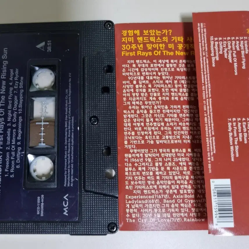 [BUNJANG] Jimi Hendrix First Rays Of The New Cassette Tape / 지미 헨드릭스 First Rays Of The New~ (카세트테이프)