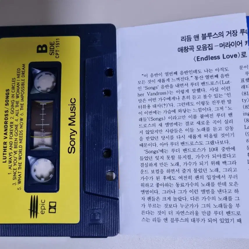 [BUNJANG] Luther Vandross Songs Cassette Tape (Unsealed) / 루더 밴드로스 Songs (개봉 카세트테이프)