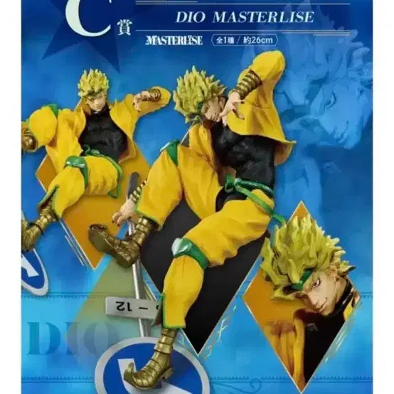 [BUNJANG] Ichiban Kuji Jojo Jotaro &amp; Dio Stand Rush Set / 제일복권 죠죠  죠타로&amp; 디오 스탠드러쉬 세트