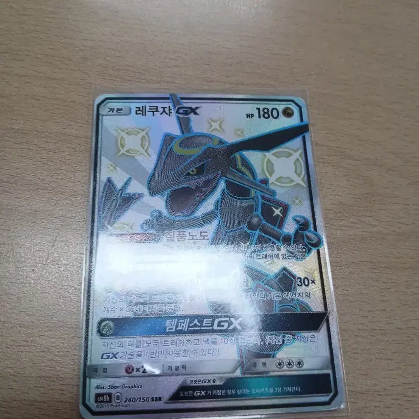 [BUNJANG] Shiny Rayquaza GX Pokemon Card / 포켓몬 카드 gx 이로치레쿠쟈
