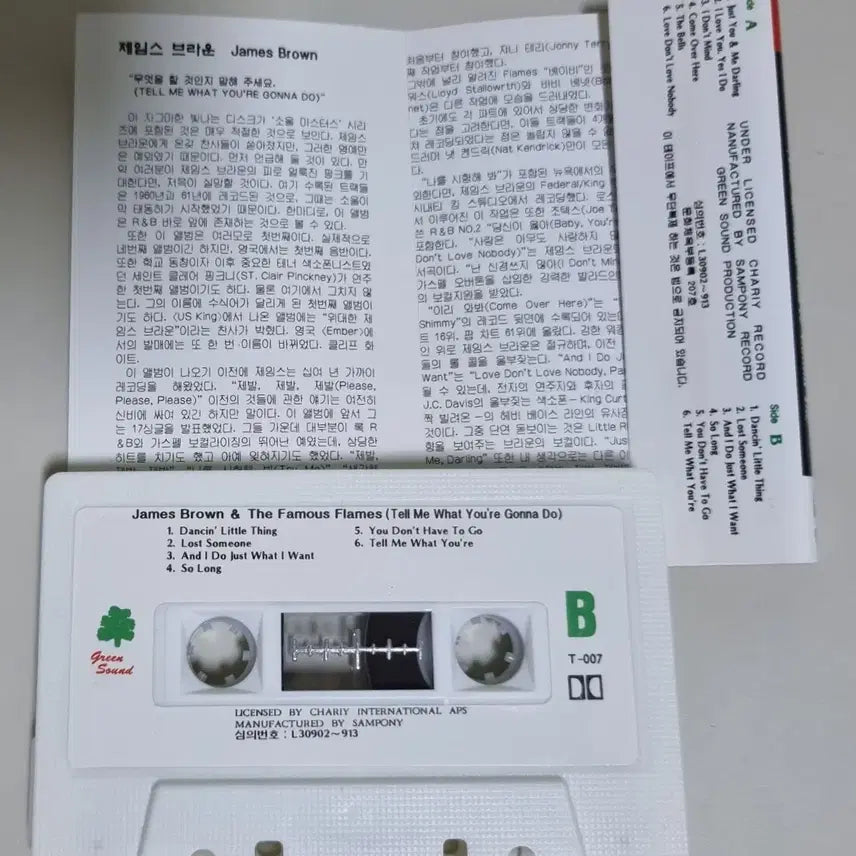 [BUNJANG] James Brown Tell Me What Your~ (Unsealed Cassette Tape) / 제임스 브라운Tell Me What Your~ (개봉 카세트테이프)