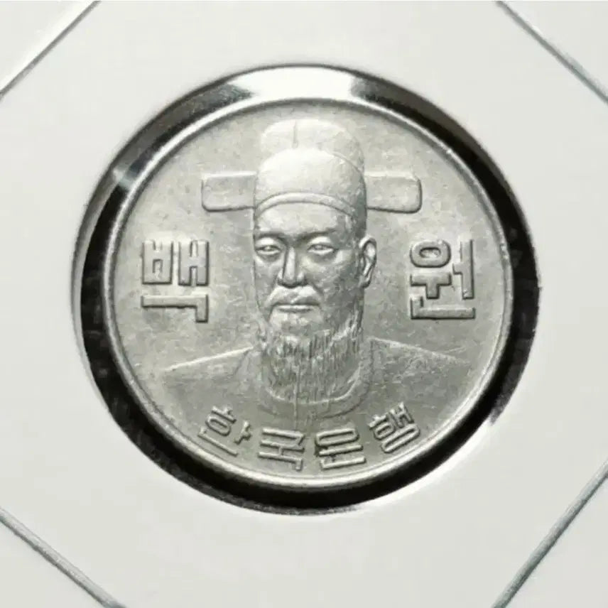 [BUNJANG] 1979 South Korean 100 Won Coin (Unused) / 1979년 100원주화 미사용-. 주화 화폐 동전 한국은행