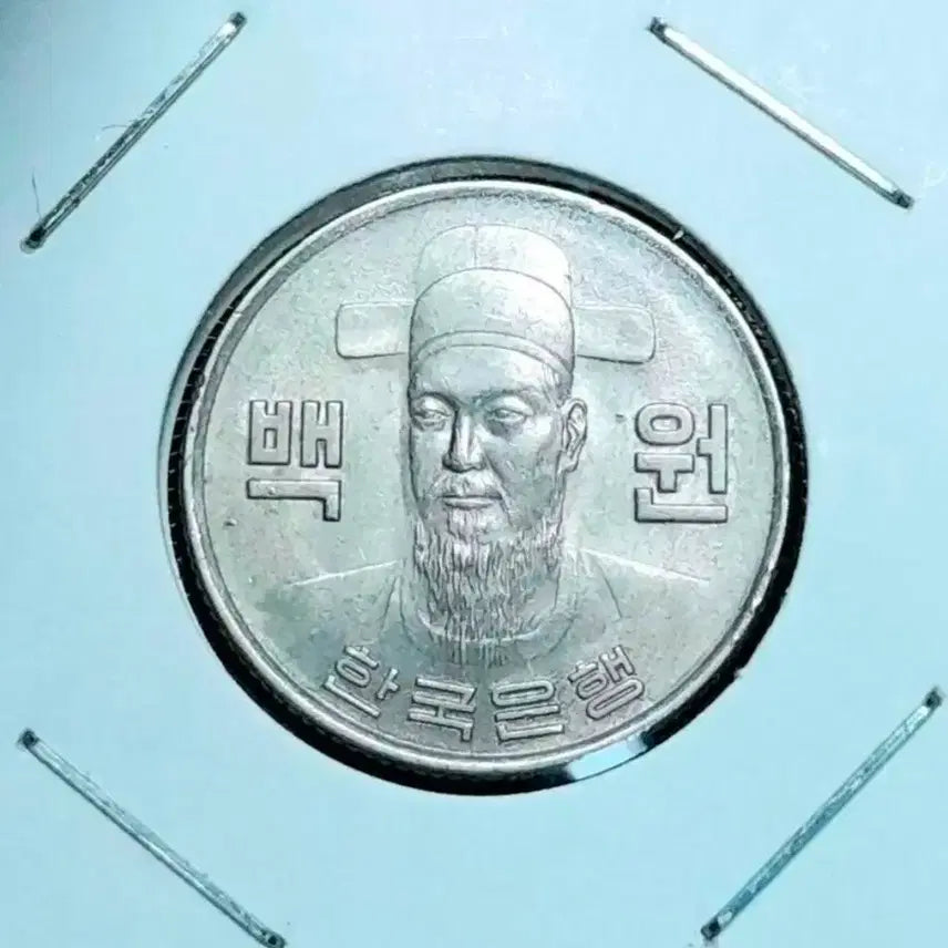 [BUNJANG] 1973 Bank of Korea 100 Won Uncirculated Coin / 한국은행 1973년 100원 미사용- 주화.주화 화폐 동전