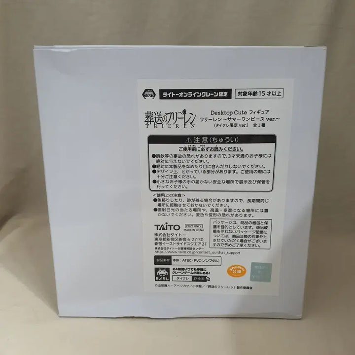 [BUNJANG] Taito Limited Edition Frieren: Beyond Journey&