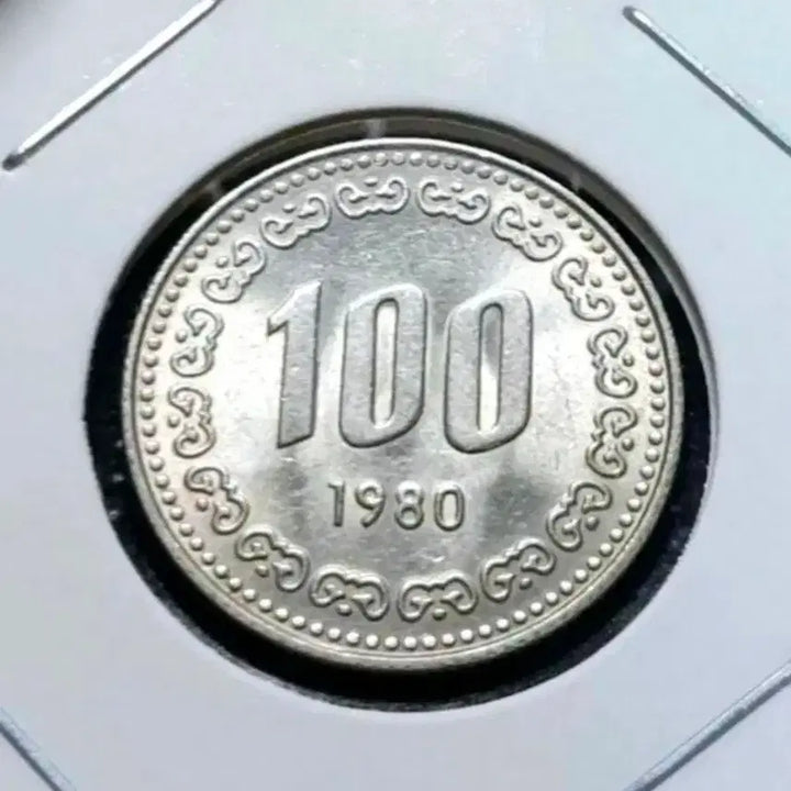 [BUNJANG] 1980 Bank of Korea 100 Won Coin (Unused) / 한국은행 1980년 100원주화 미사용.주화 화폐 동전