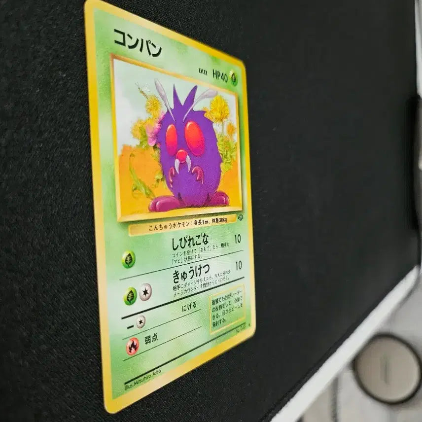[BUNJANG] 1996 Japan Jungle Edition Venomoth Pokémon Card / 1996년 포켓몬 카드 콘팡 구형 일본판 카드 판매합니다.