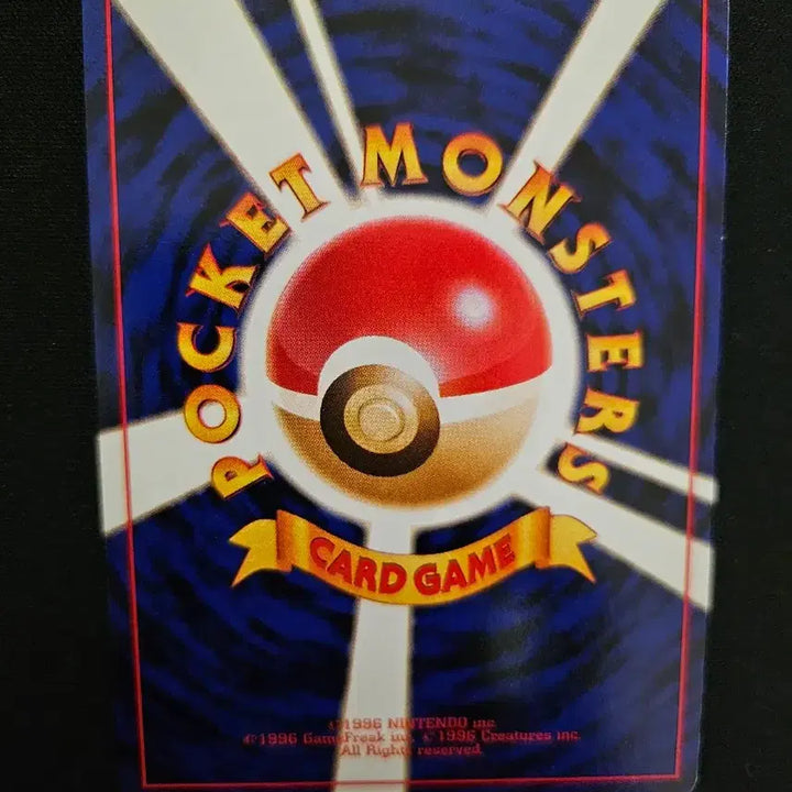 [BUNJANG] 1996 Japan Jungle Edition Venomoth Pokémon Card / 1996년 포켓몬 카드 콘팡 구형 일본판 카드 판매합니다.