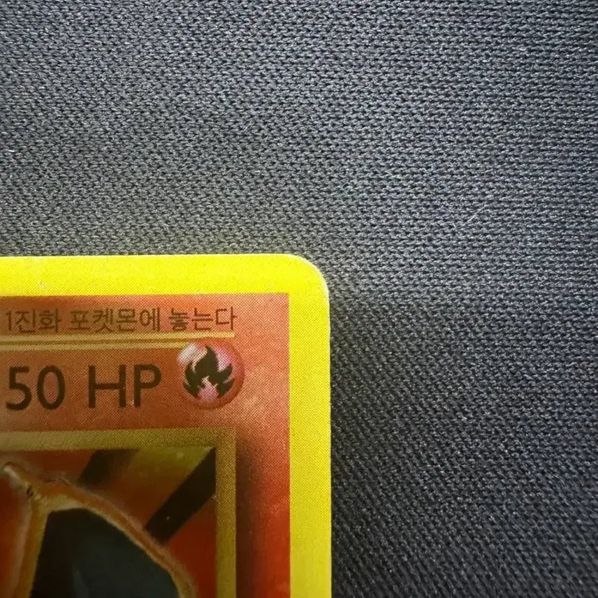 [BUNJANG] 20th Anniversary Charizard Card / 20주년 리자몽 팝니다
