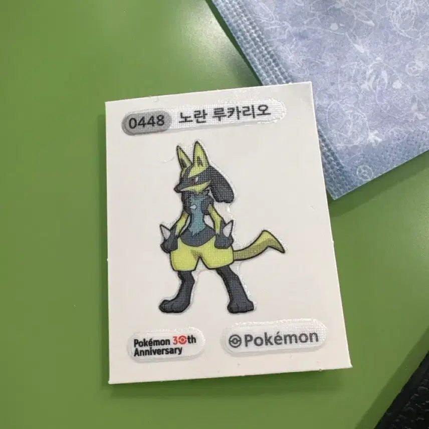 [BUNJANG] Yellow Lucario Sticker / 노란 루카리오 띠부실