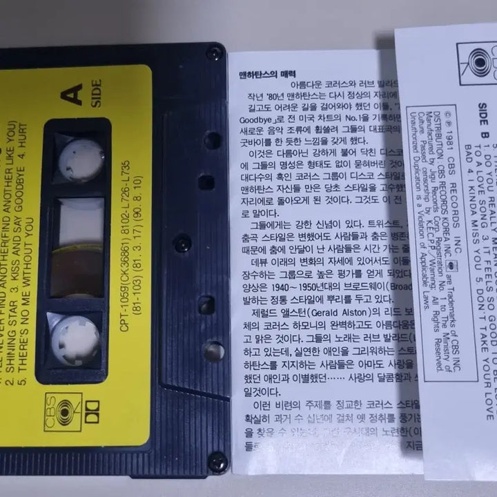 [BUNJANG] Manhattan Transfer Greatest Hits Cassette Tape / 맨하탄스 Greatest (개봉 카세트테이프)