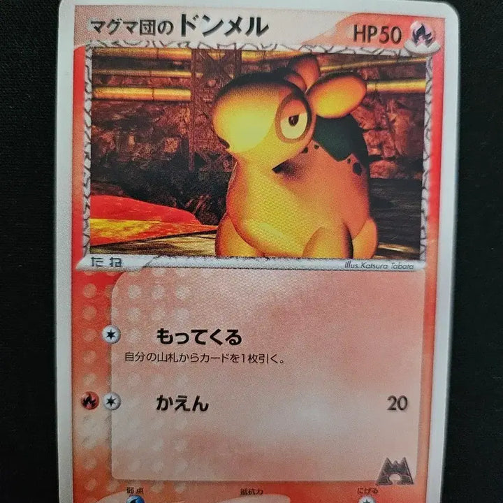 [BUNJANG] 2003 Pokemon Card Magma Admin Torkoal Old Japanese Edition / 2003년 포켓몬 카드 마그마단의 둔타 구형 일본판 카드 판매합니다.