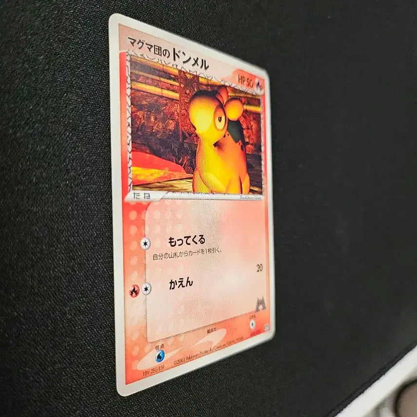 [BUNJANG] 2003 Pokemon Card Magma Admin Torkoal Old Japanese Edition / 2003년 포켓몬 카드 마그마단의 둔타 구형 일본판 카드 판매합니다.