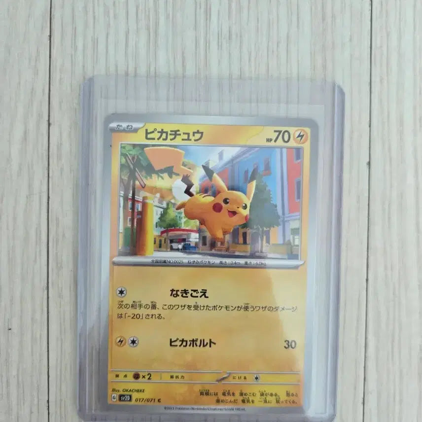 [BUNJANG] Pokemon Card Walking Pikachu (017/071) Japanese Edition / 포켓몬 카드 산책츄 일판 017/071