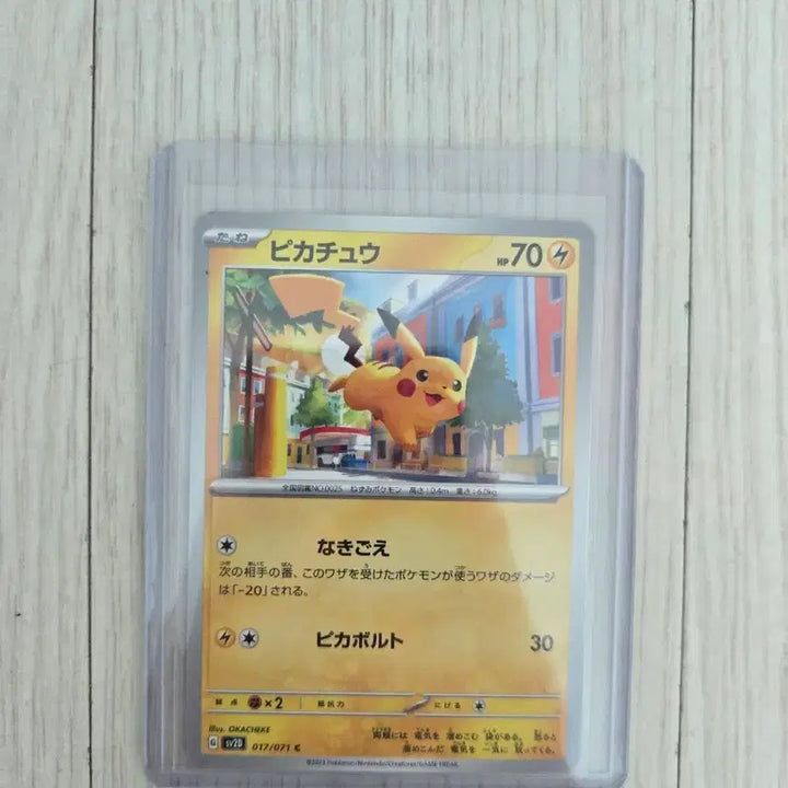 [BUNJANG] Pokemon Card Walking Pikachu (017/071) Japanese Edition / 포켓몬 카드 산책츄 일판 017/071