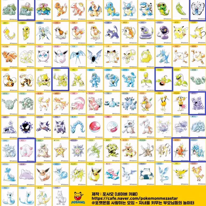 [BUNJANG] Pokemon Bread Stick Seal Artworks Season 5 Unsealed / 포켓몬띠부씰 시즌5 아트웍 개봉판매