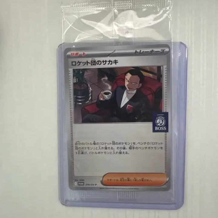 [BUNJANG] Pokemon TCG Promo Cards - Shiny Charjabug &amp; Giovanni&