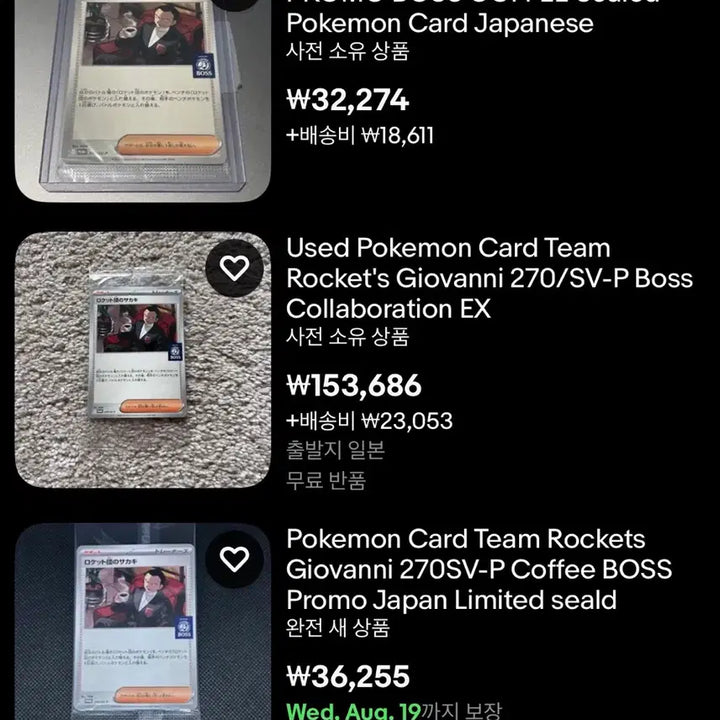 [BUNJANG] Pokemon TCG Promo Cards - Shiny Charjabug &amp; Giovanni&