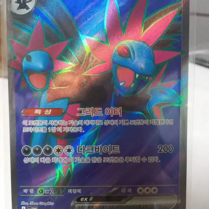 [BUNJANG] Samsamdrag EX 163/086 SR sv11W Pokémon Card / 삼삼드래 EX 163/086 SR sv11W