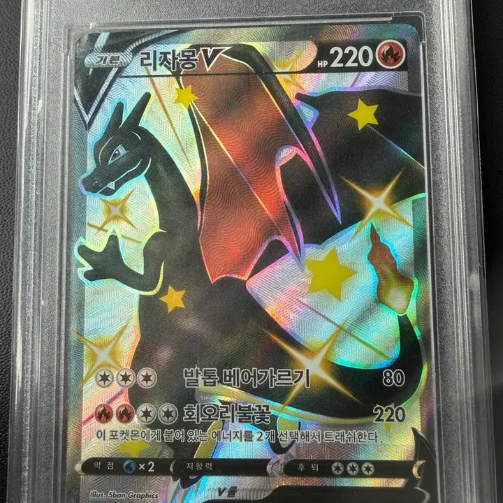 [BUNJANG] Pokemon Card Charizard Shiny SSR / 리자몽 흑자몽 이로치 ssr 포켓몬스터 카드