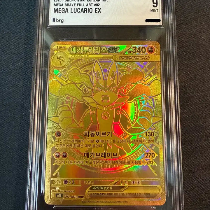 [BUNJANG] Mega Lucario Grade 9 Card / 메가루카리오mur