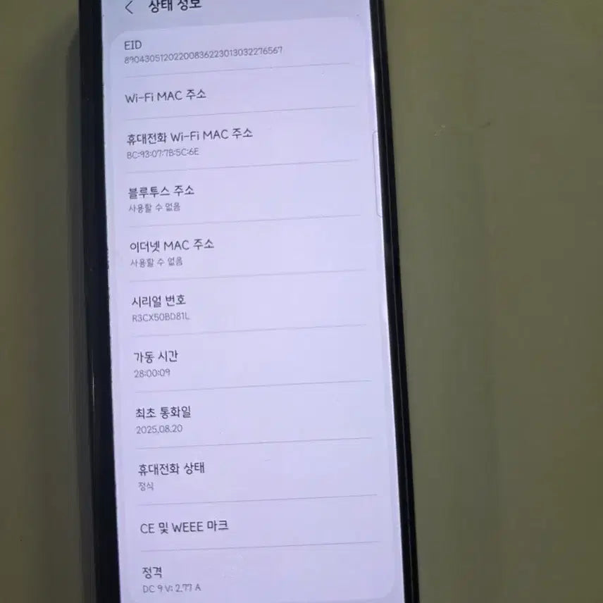 [BUNJANG] Samsung Galaxy Z Fold 5 256GB / 삼성 갤럭시 Z 폴드5 256