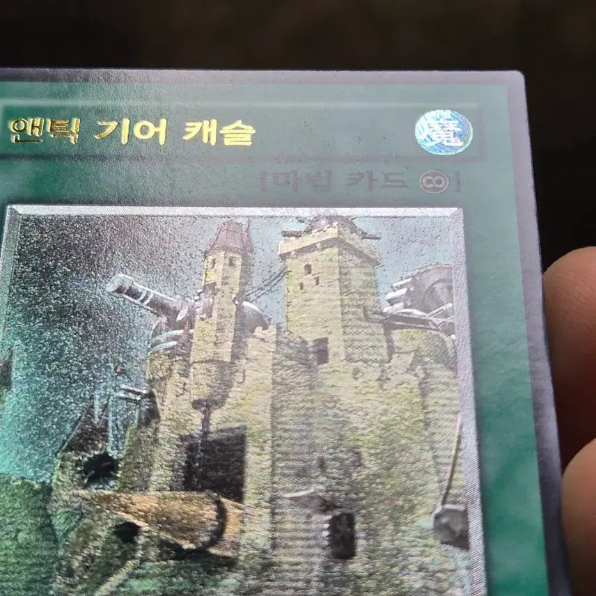 [BUNJANG] Yu-Gi-Oh! Ancient Gear Castle Ultimate Rare / 유희왕 앤틱 기어 캐슬 얼티