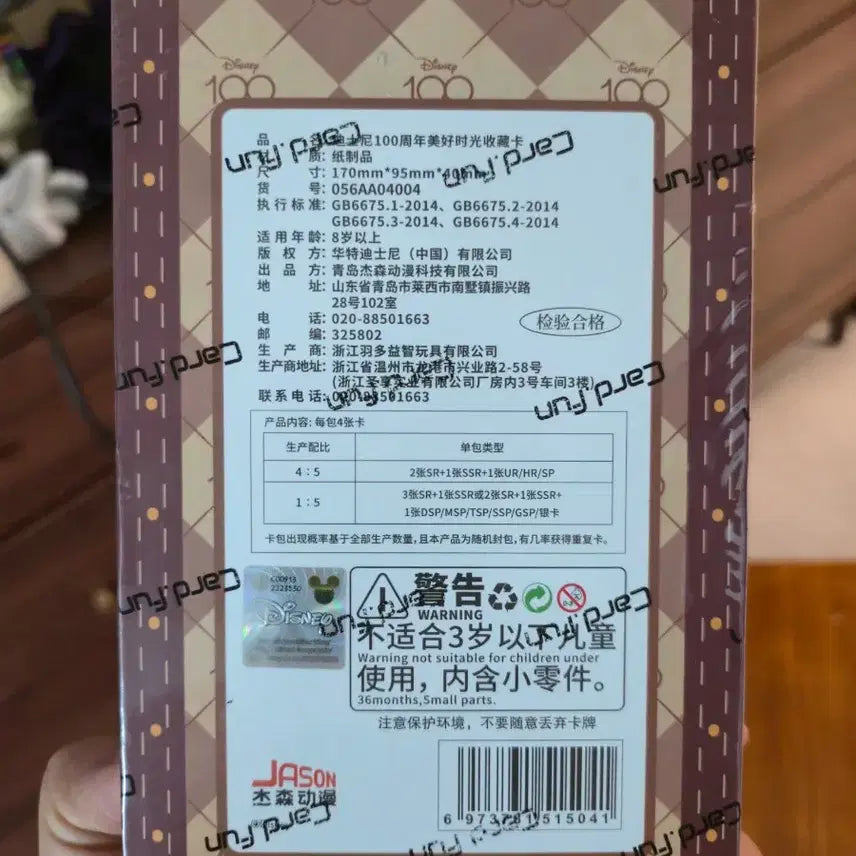 [BUNJANG] Disney 100th Anniversary Official Carnival Card Box / 디즈니 100주년 공식 카니발 기념 카드박스