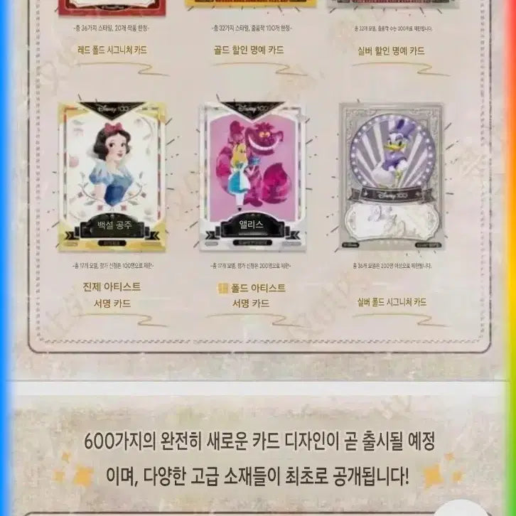 [BUNJANG] Disney 100th Anniversary Official Carnival Card Box / 디즈니 100주년 공식 카니발 기념 카드박스