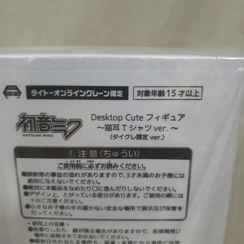 [BUNJANG] Taito Desktop Cute Hatsune Miku Nekomimi Reissue Figure / 타이토 한정 하츠네미쿠 Desktop Cute 네코미미 재판
