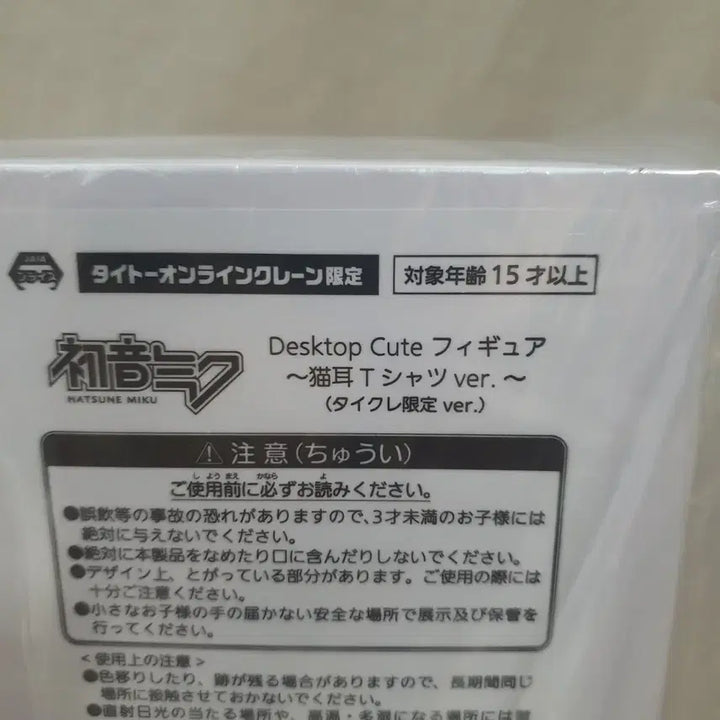 [BUNJANG] Taito Desktop Cute Hatsune Miku Nekomimi Reissue Figure / 타이토 한정 하츠네미쿠 Desktop Cute 네코미미 재판