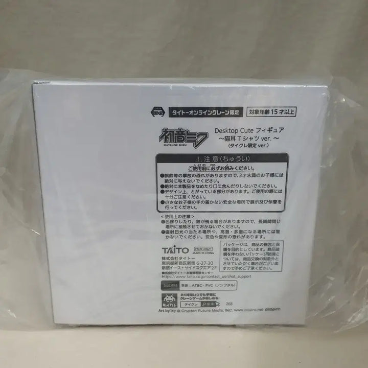 [BUNJANG] Taito Desktop Cute Hatsune Miku Nekomimi Reissue Figure / 타이토 한정 하츠네미쿠 Desktop Cute 네코미미 재판
