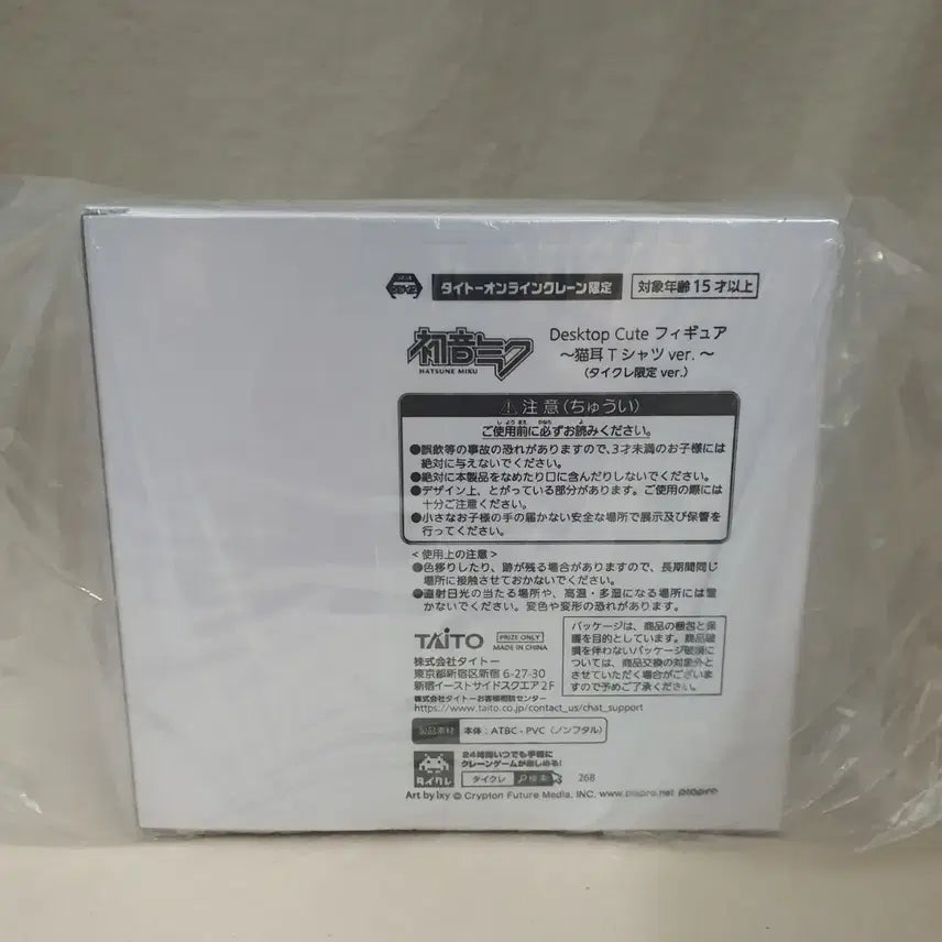 [BUNJANG] Taito Desktop Cute Hatsune Miku Nekomimi Reissue Figure / 타이토 한정 하츠네미쿠 Desktop Cute 네코미미 재판