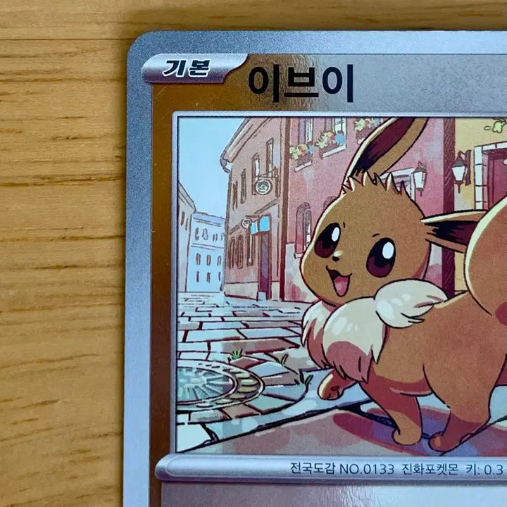 [SOLD OUT] 포켓몬카드 이브이 프로모 015/M-P 포켓몬스쿨