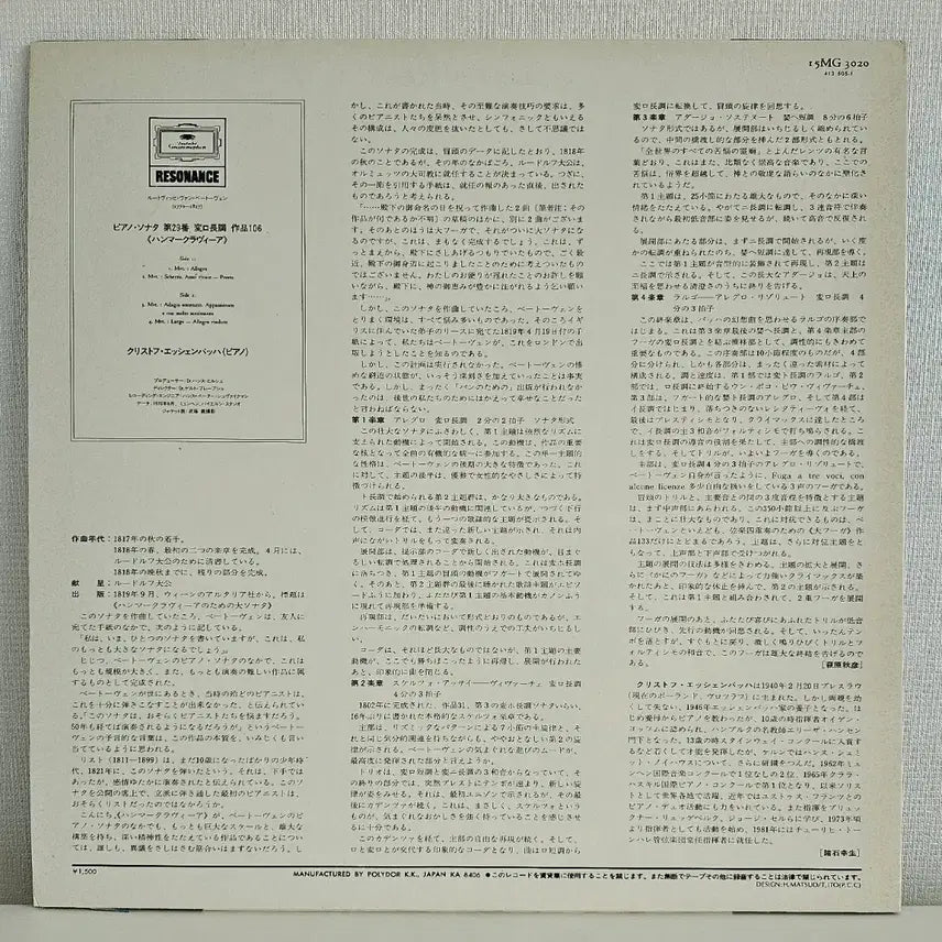 [SOLD OUT] 베토벤 피아노 소나타 29번 함머클라비어 LP