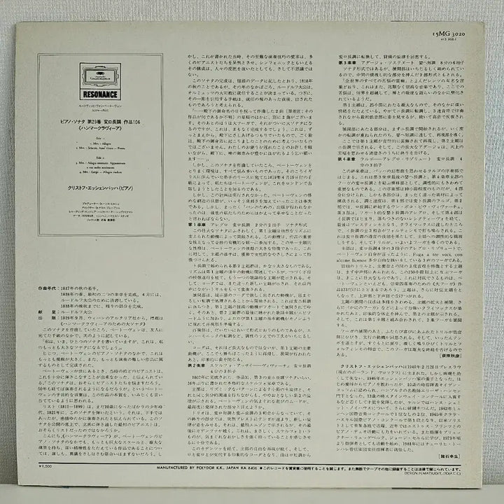 [SOLD OUT] 베토벤 피아노 소나타 29번 함머클라비어 LP