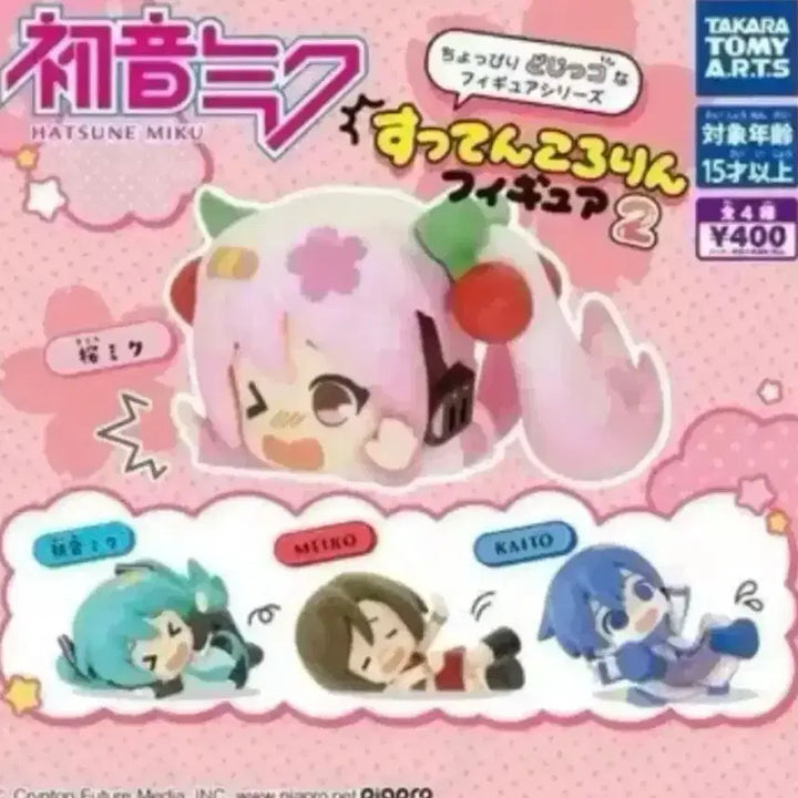 [BUNJANG] Vocaloid Kkudang Gacha Full Set (4 Types) Sealed / 보컬로이드 꽈당 가챠 4종 일괄 풀세트 미개봉