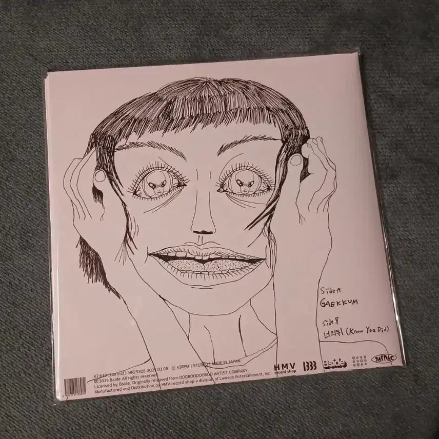 [BUNJANG] Bongje Ingan GAEKKUM Know You Did Limited Edition 7" Vinyl / (새제품) 봉제인간 LP