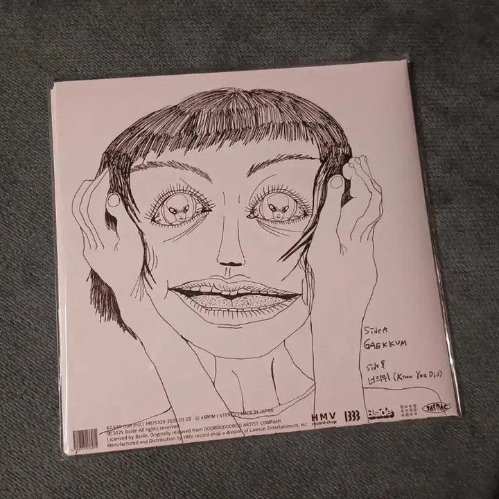 [BUNJANG] Bongje Ingan GAEKKUM Know You Did Limited Edition 7" Vinyl / (새제품) 봉제인간 LP
