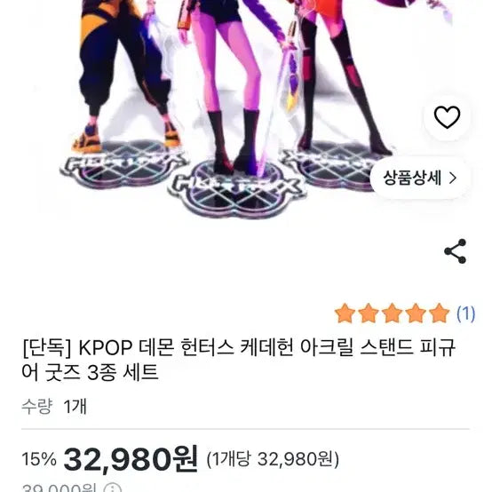 [BUNJANG] Kader Hentrix Acrylic Stand 3 Set / 케데헌 헌트릭스 아크릴 스탠드 3종 세트