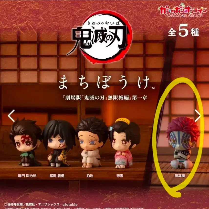 [BUNJANG] Demon Slayer: Mugen Train Arc Akaza Character Set (2 Types) / 미개봉)귀멸의 칼날 무한성편_아카자 캐릭터 2종