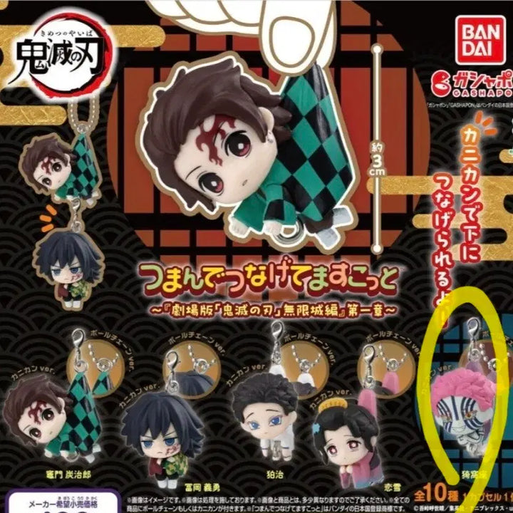 [BUNJANG] Demon Slayer: Mugen Train Arc Akaza Character Set (2 Types) / 미개봉)귀멸의 칼날 무한성편_아카자 캐릭터 2종