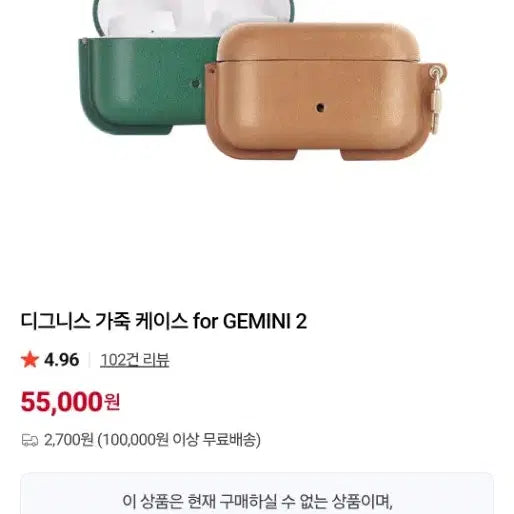 [BUNJANG] Devialet Gemini II White True Wireless Earbuds / 드비알레 제미니2 판매합니다